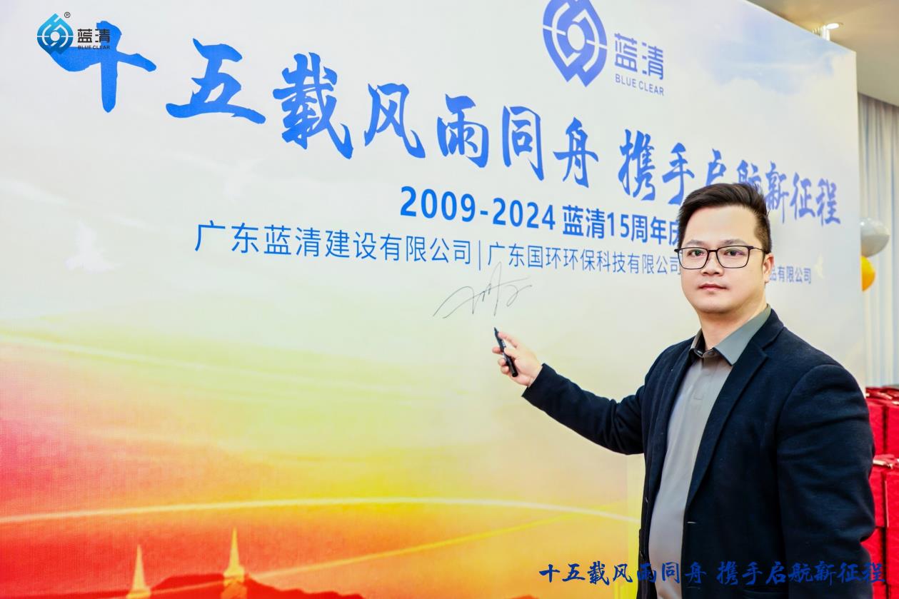 米兰体育2024年度盛会暨十五周年庆圆满举行